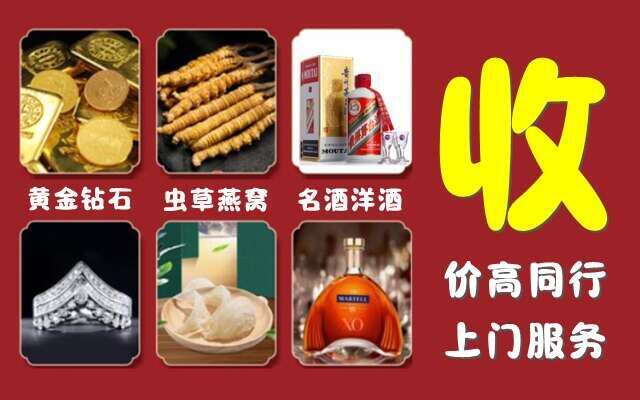 礼县回收烟酒