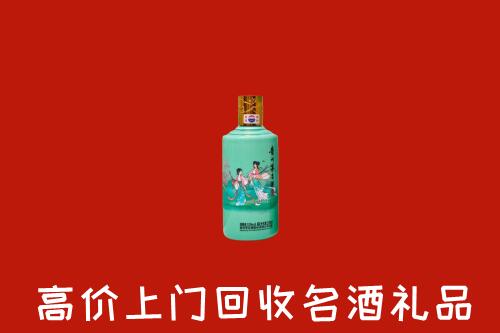礼县回收24节气茅台酒