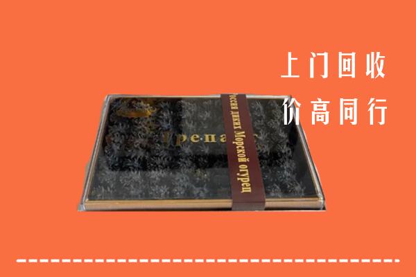 礼县回收礼盒海参